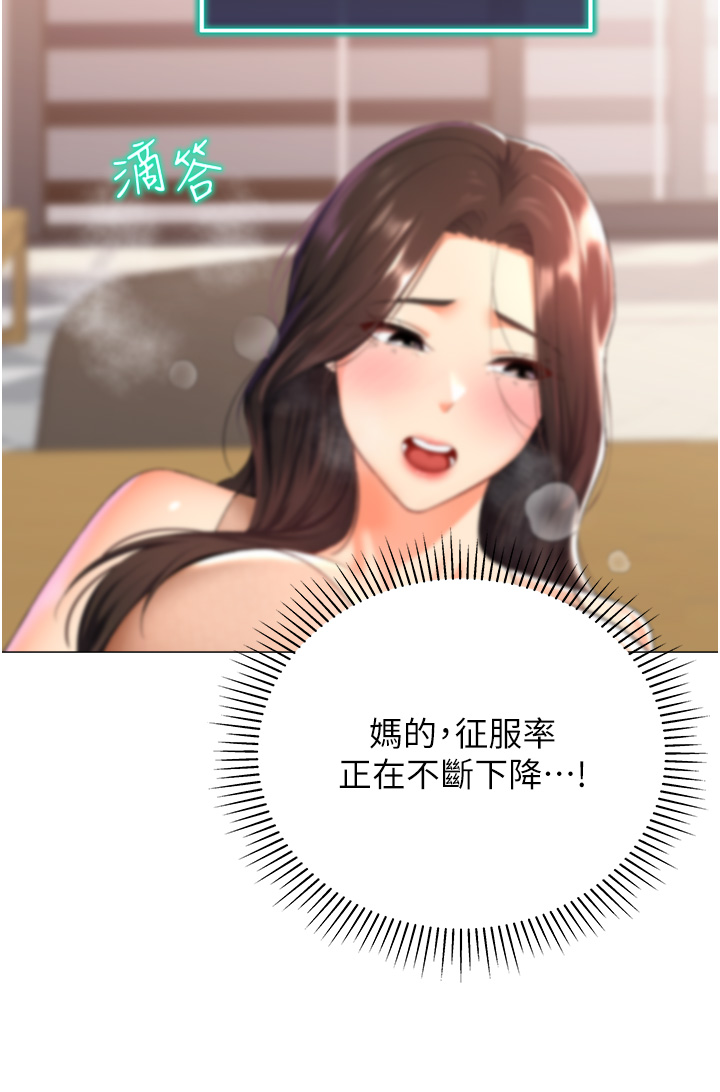 第10话 - 我…不想愧对孩子… 第 20 页