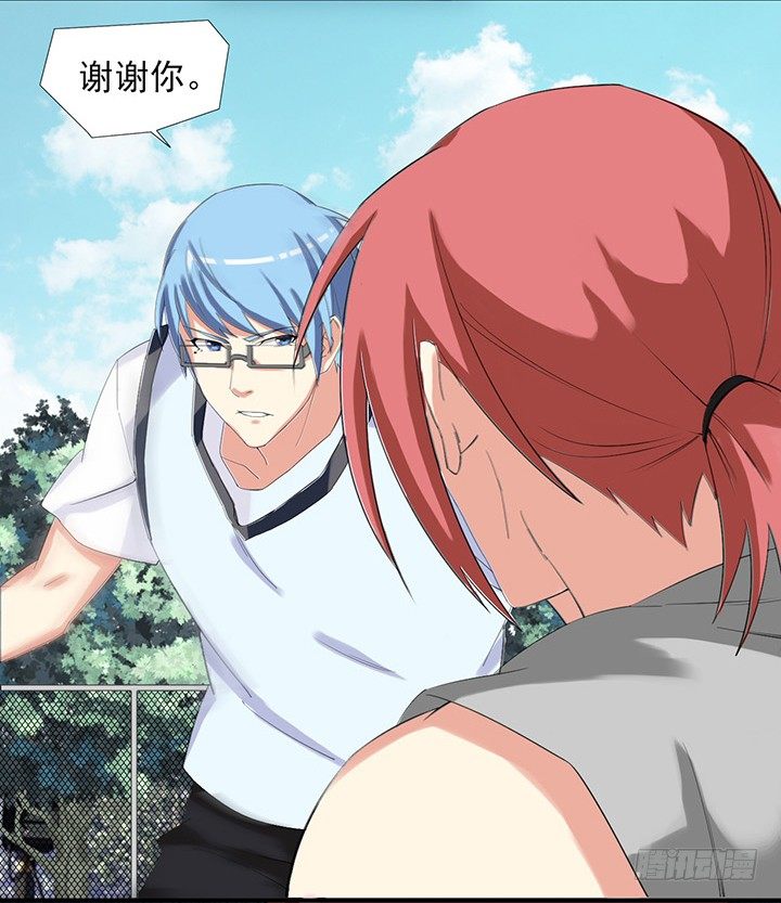 第四十三话 阿凉学长 第 4 页