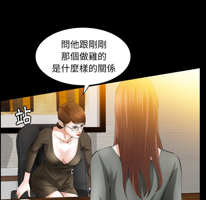 第29话 第 59 页