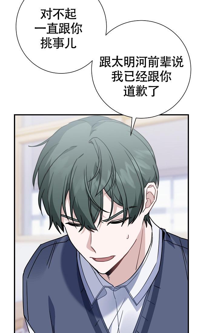 第9话 找茬 第 45 页