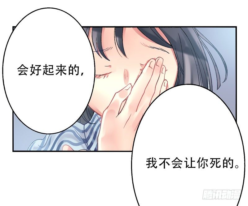 第15话：神袛面具02 第 22 页
