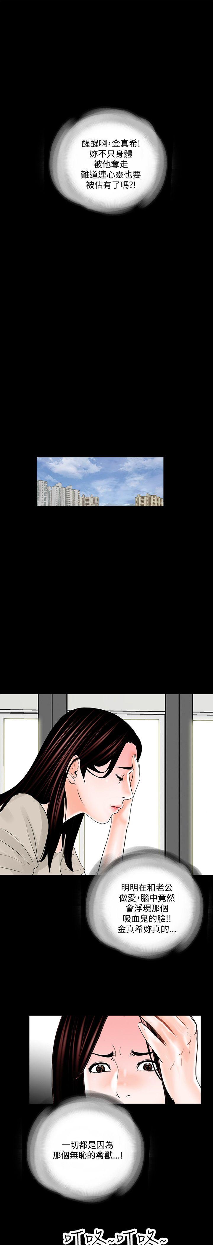 第19话 第 23 页