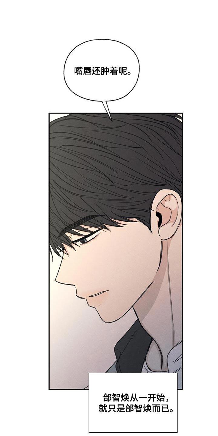 第60话 道歉 第 24 页