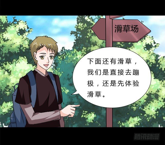 65-我们去玩这个吧！ 第 13 页