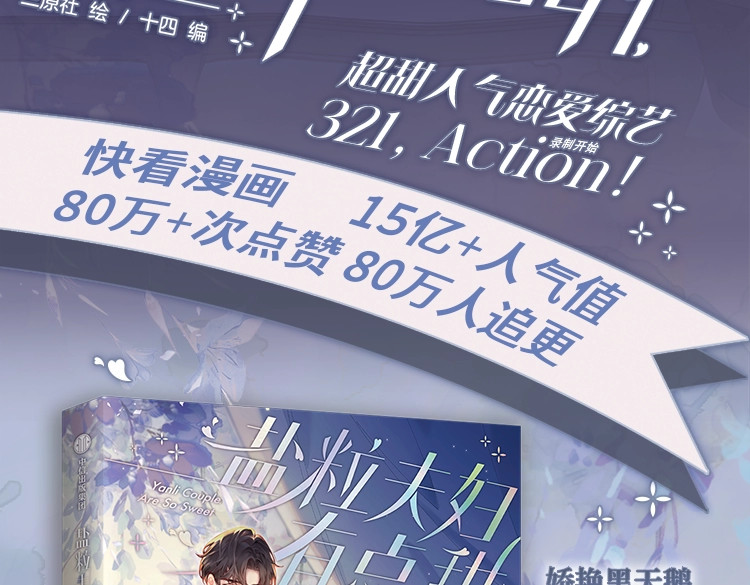 单行本来啦！ 第 3 页