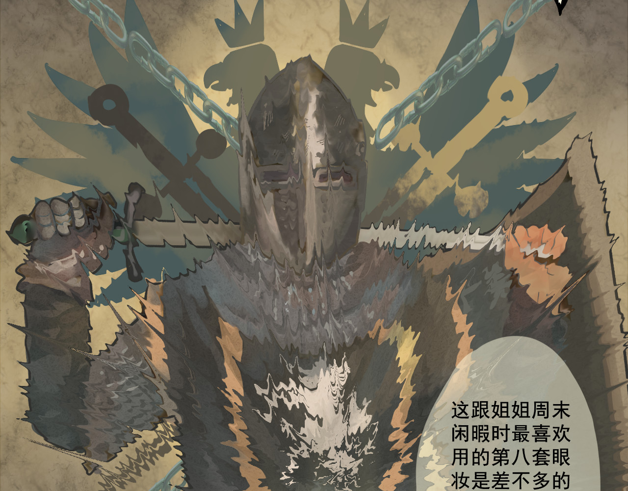 第3话 谁是美妆达人（下） 第 58 页