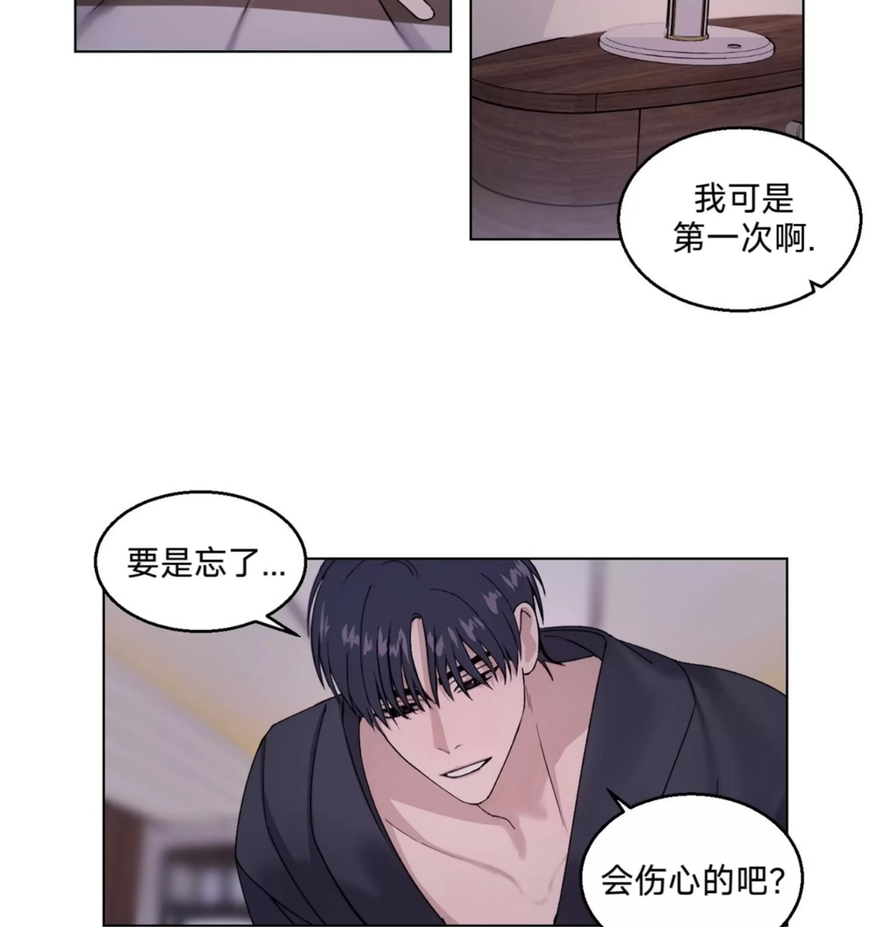 第09话 第 8 页