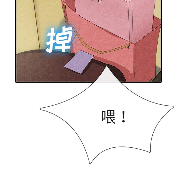 第13话 第 18 页