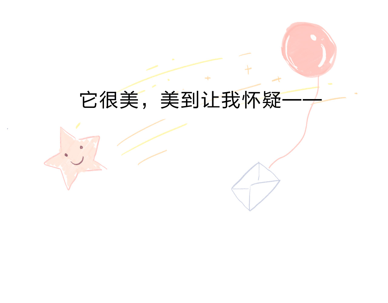 第33话 选择遗忘 第 9 页