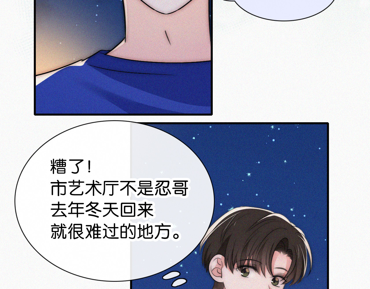 第87话 妖精 第 36 页