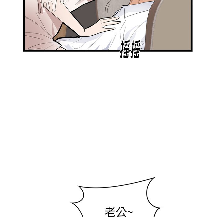 第49话 第 84 页