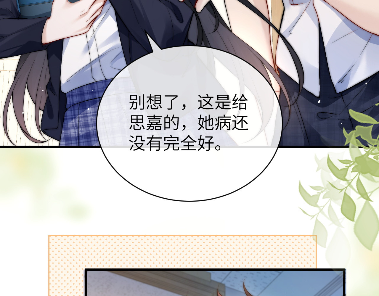 第18话 特殊好处 第 62 页