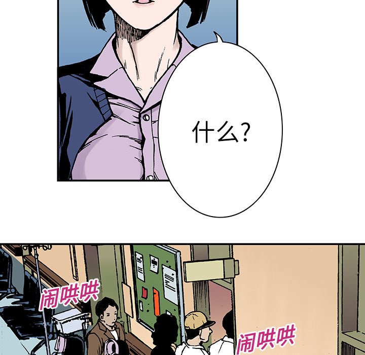 第12话 第 50 页