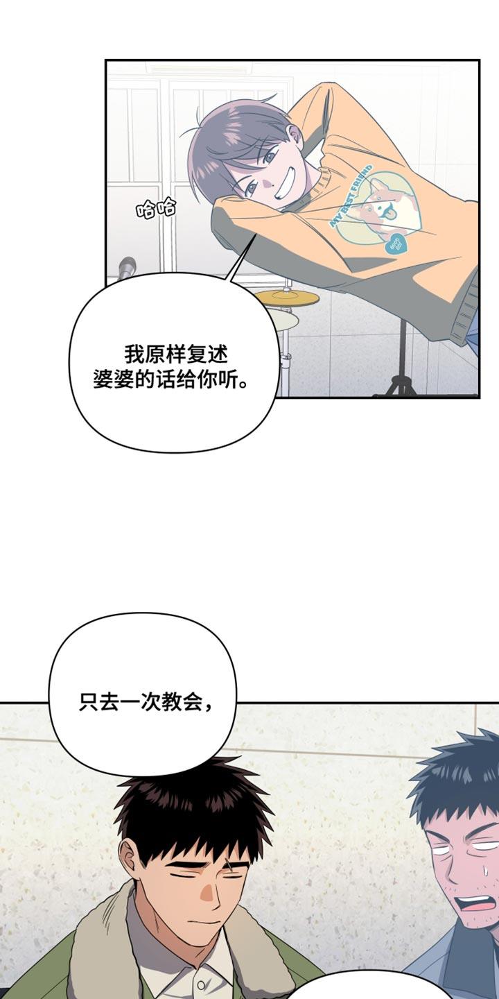 第36话 只辛苦一天是不够的 第 14 页