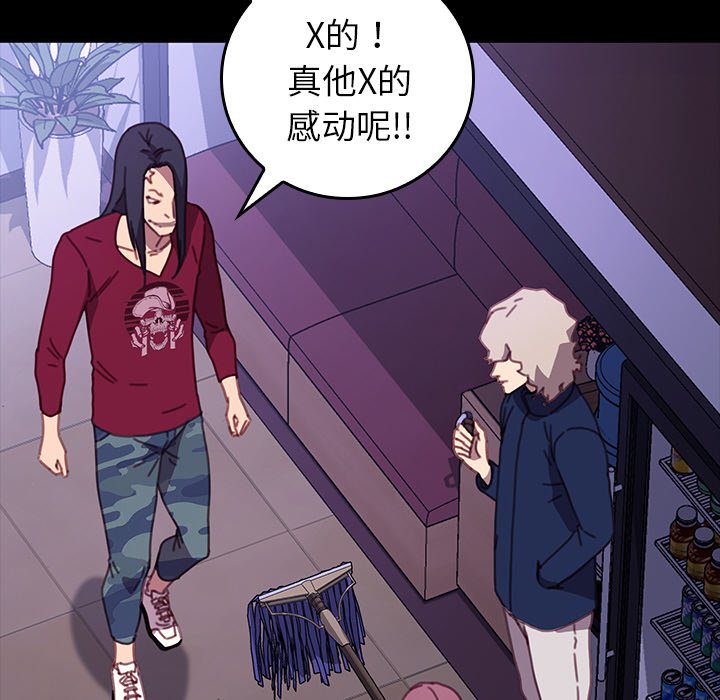 第37话 第 36 页