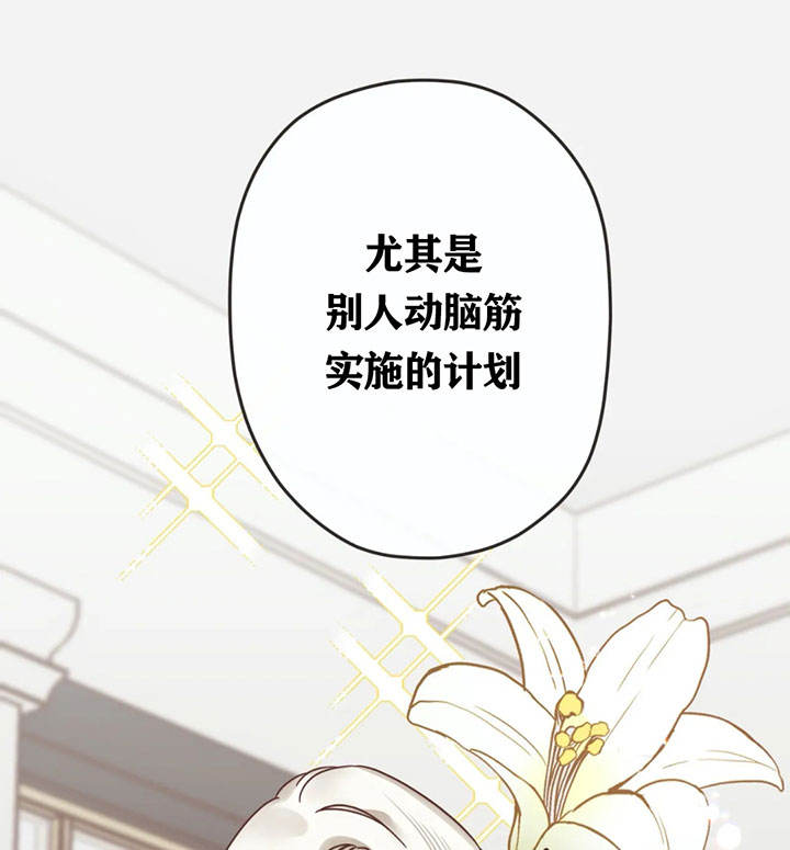 第136话 第136话 第 35 页