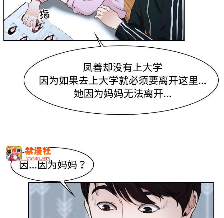 第14话 第 49 页