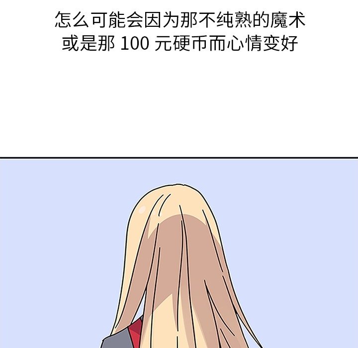 第16话 第 7 页