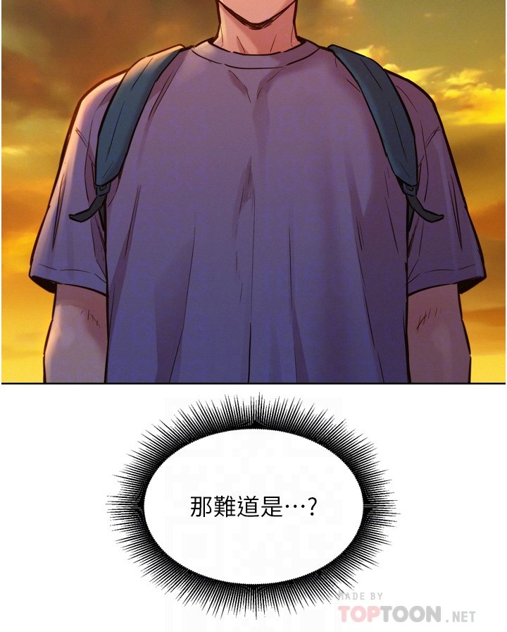 第14话 - 夜店妹的邀约 第 4 页