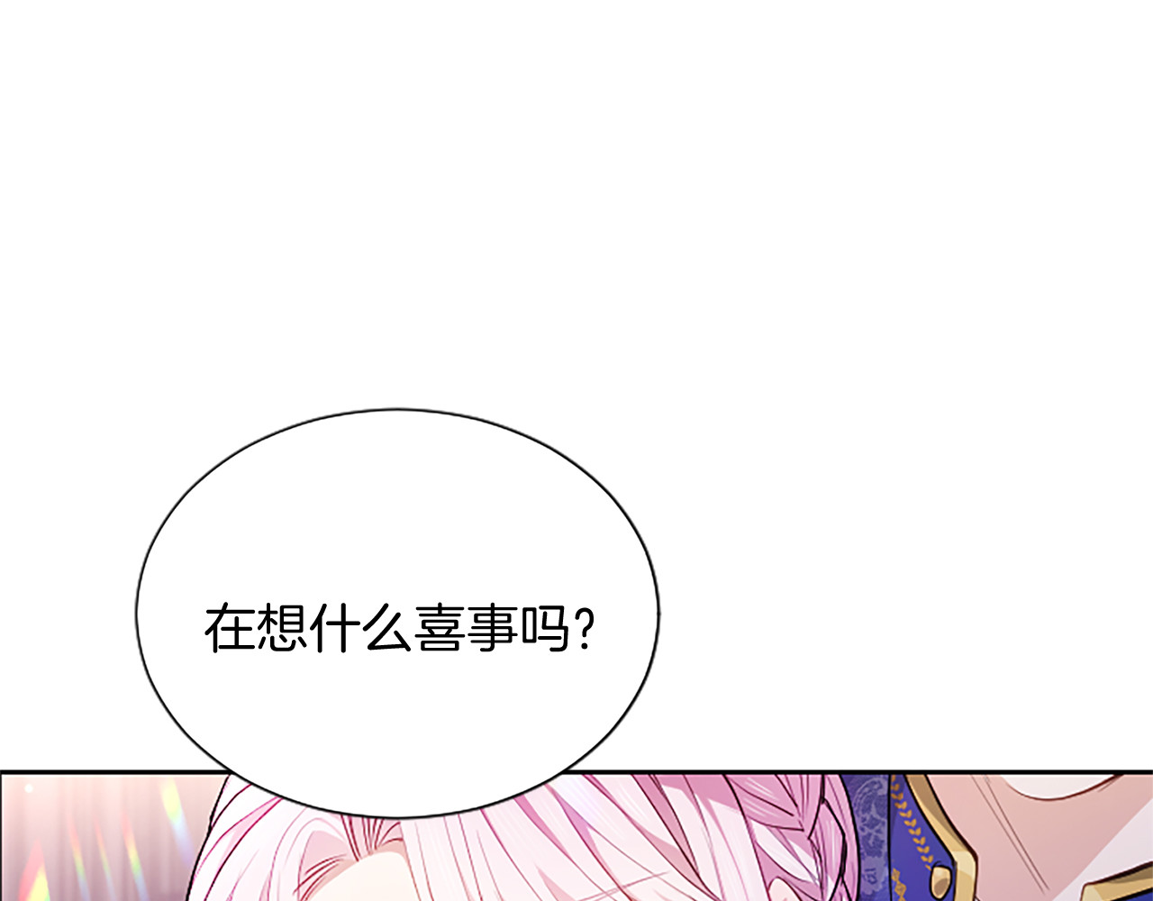 第2话 你说，人选随意？ 第 86 页