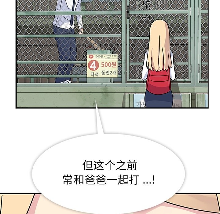 第8话 第 84 页
