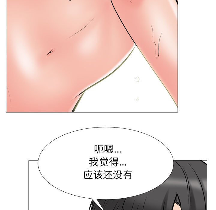 第160话 第 37 页