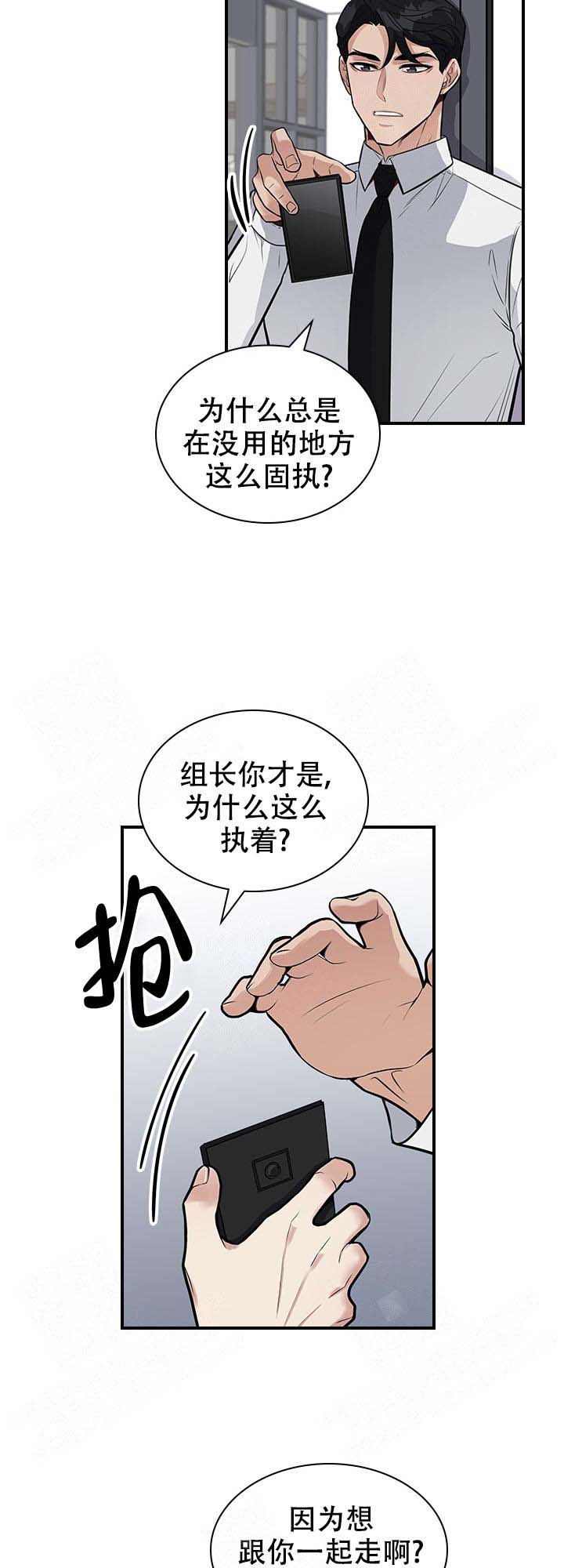 第14话 第14话 第 17 页