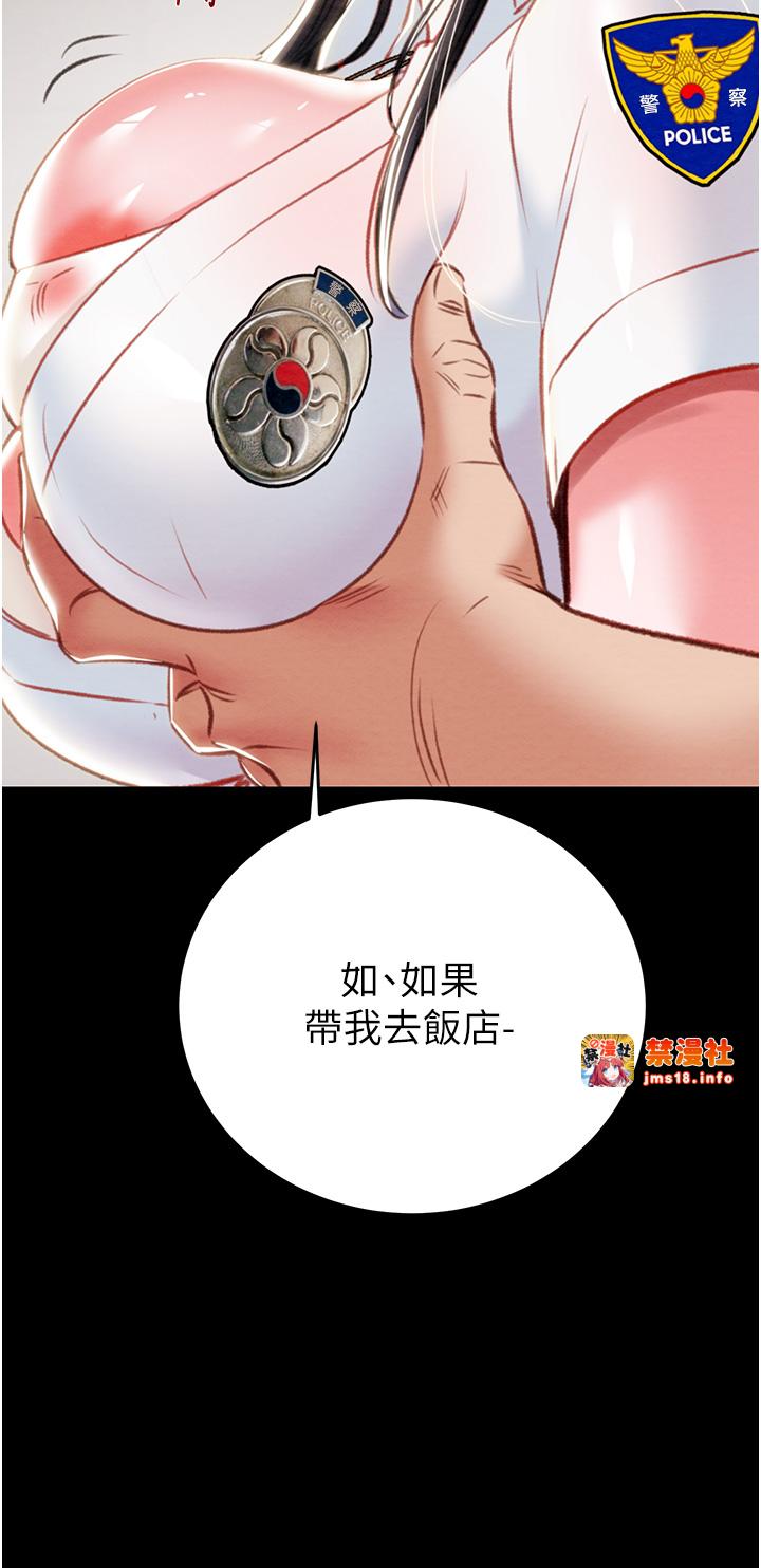 第24话 - 妳的小穴是我的肉便器 第 65 页