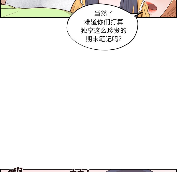 第167话 第 9 页