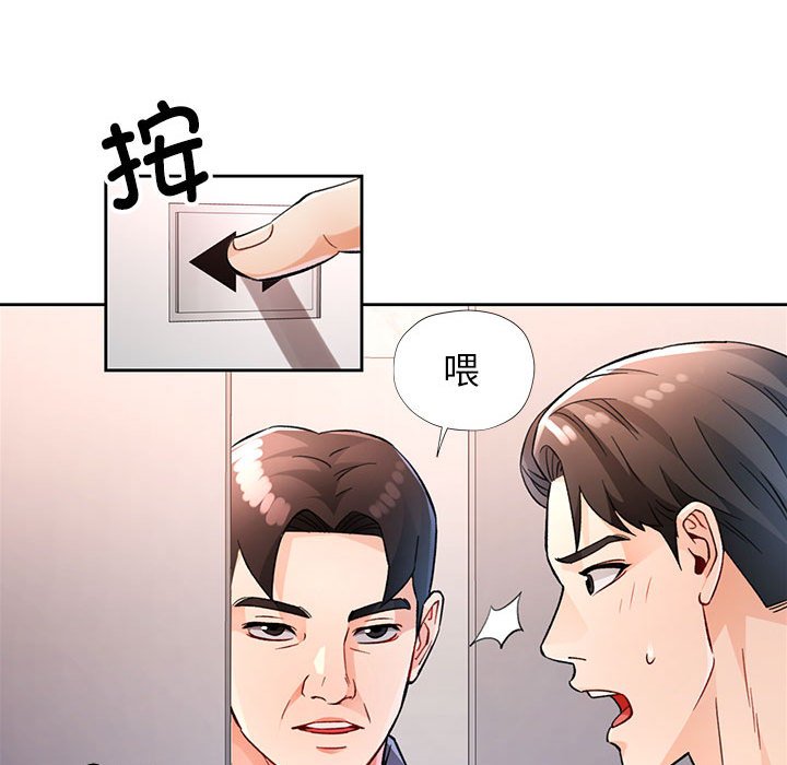 第20话 第 24 页
