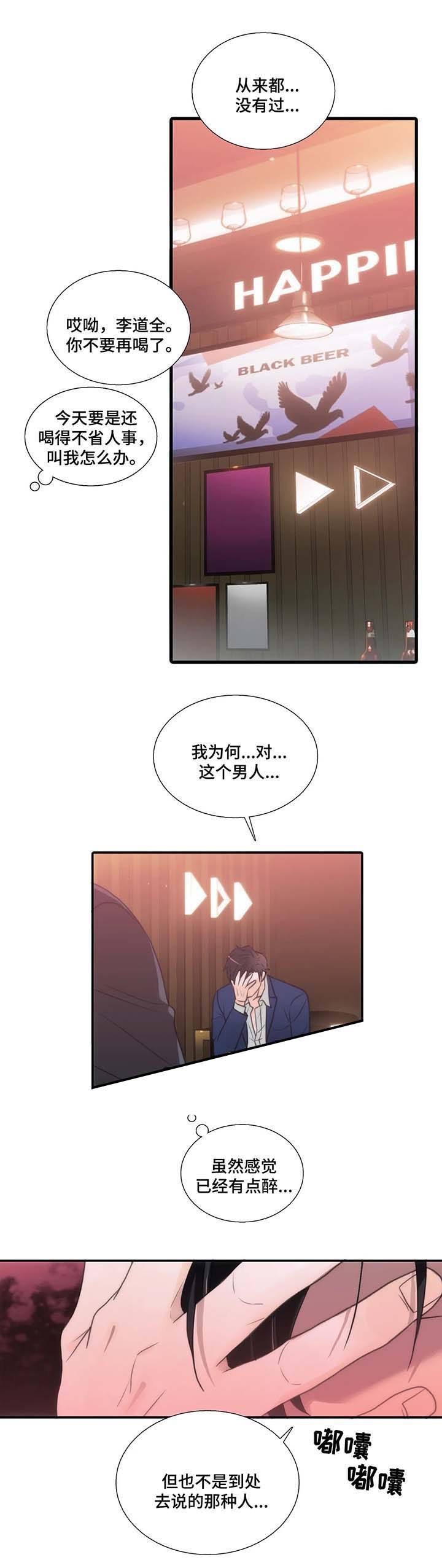 第68话 第68话 第 4 页