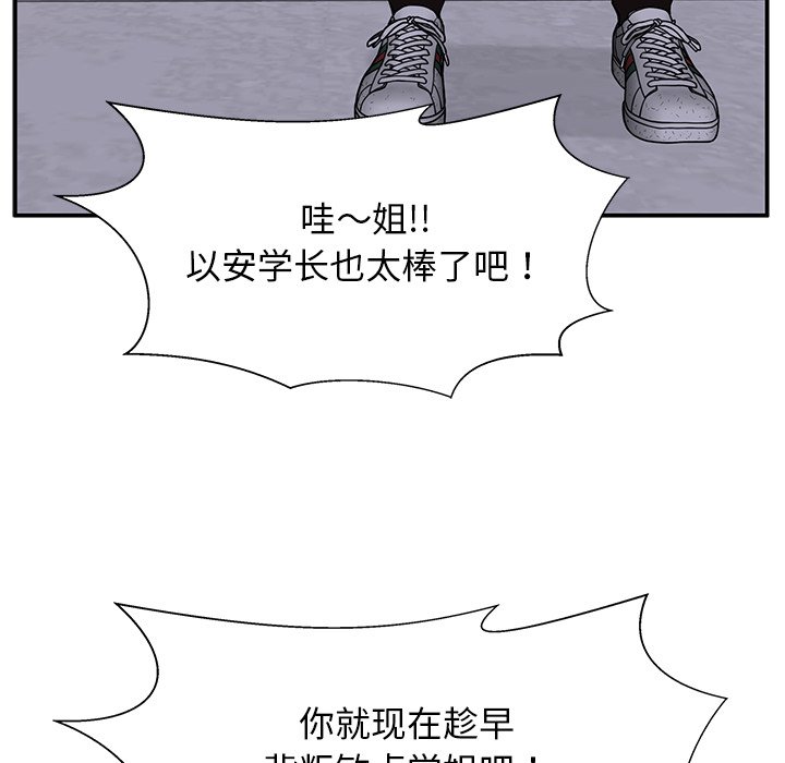 第34话 第 147 页