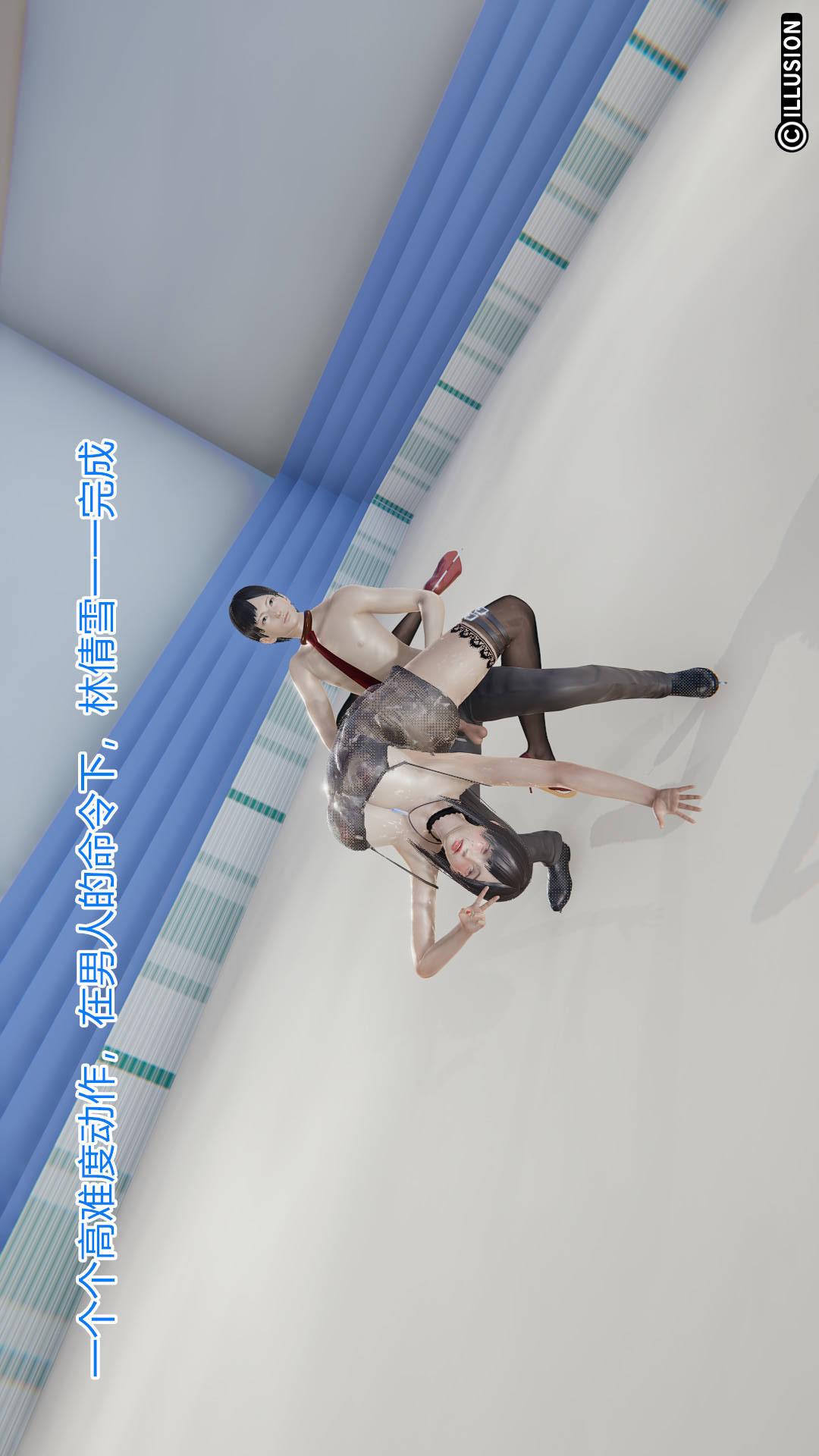 第4章【第04话】 第 3 页