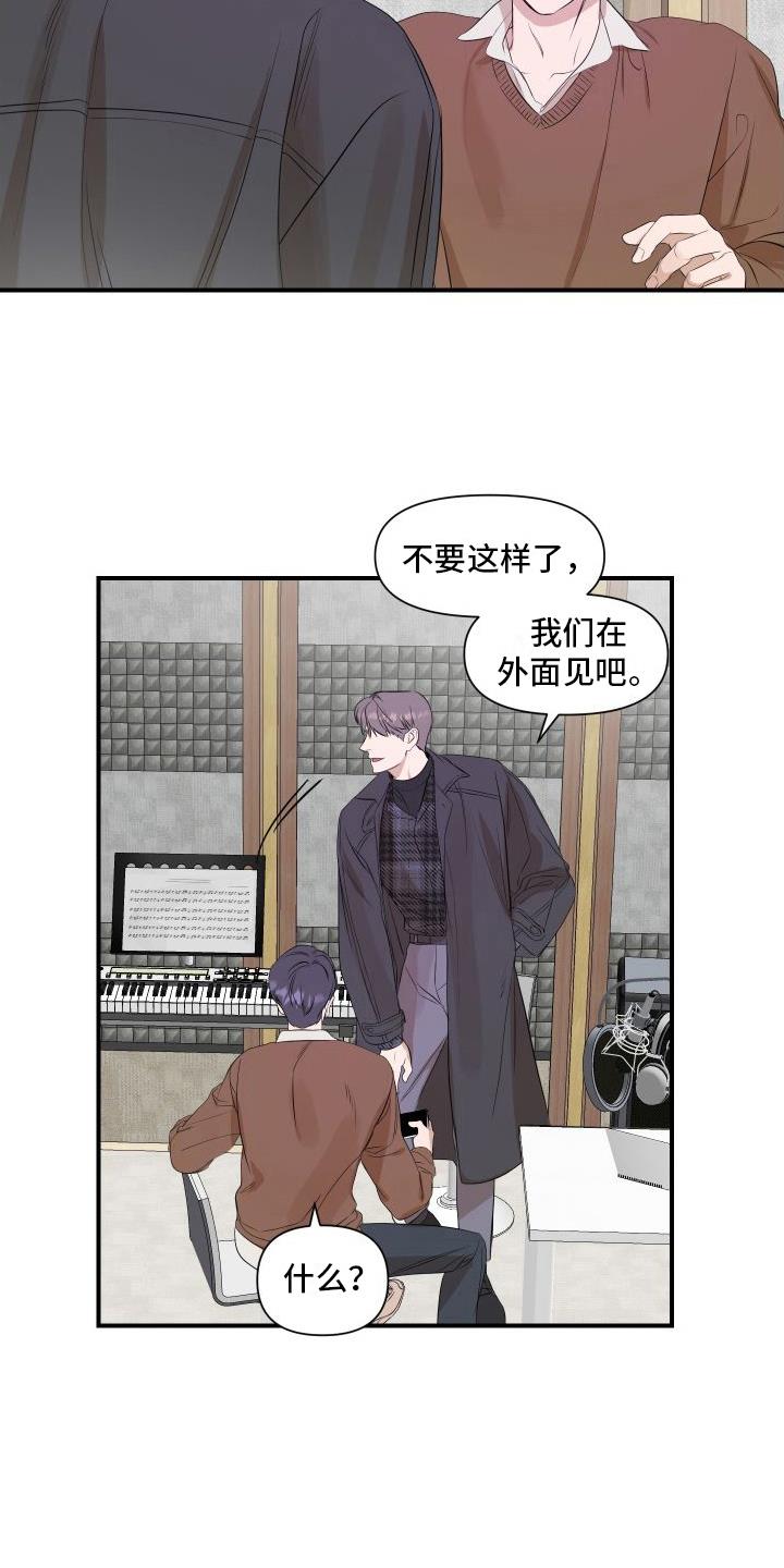 第16话 别无选择 第 7 页