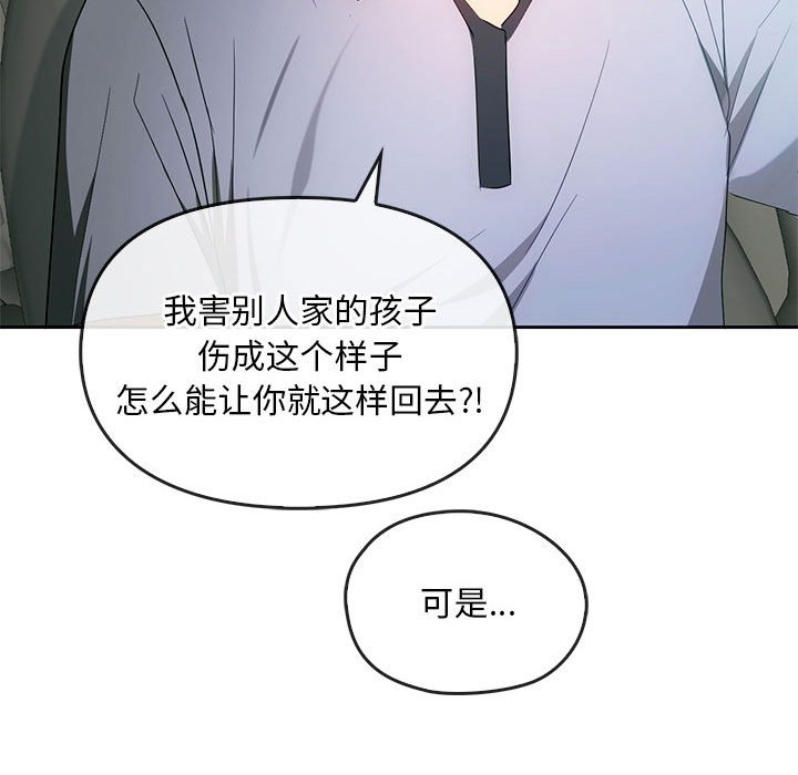 第19话 第 65 页