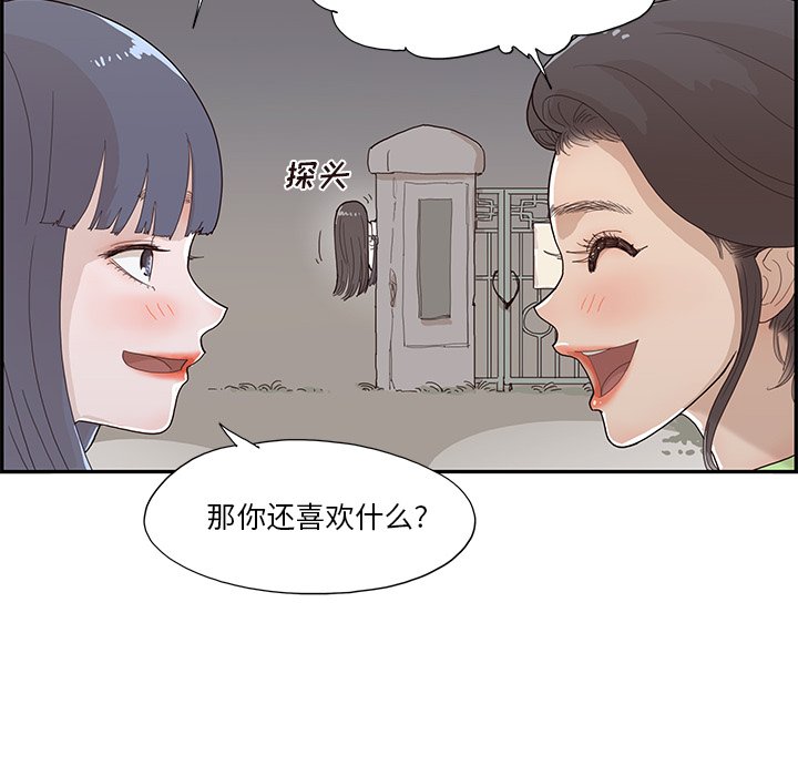 第114话 第 70 页