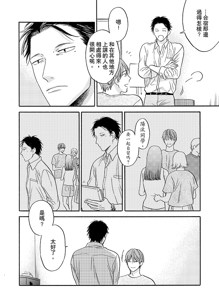 第7话 第 7 页