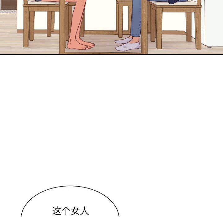 第37话 第 86 页