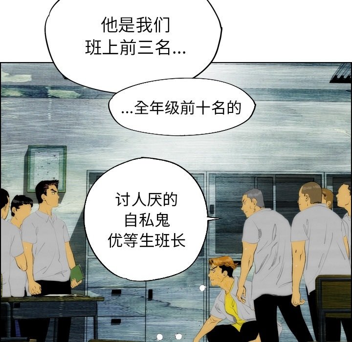第13话 第 45 页