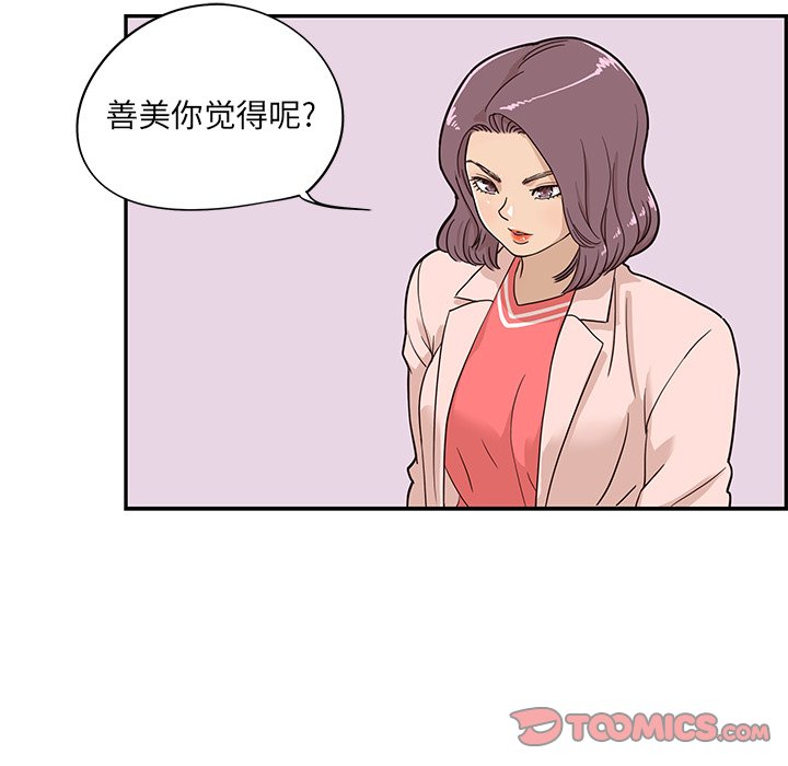 第26话 第 70 页