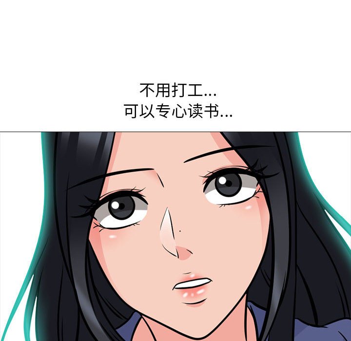 第93话 第 66 页