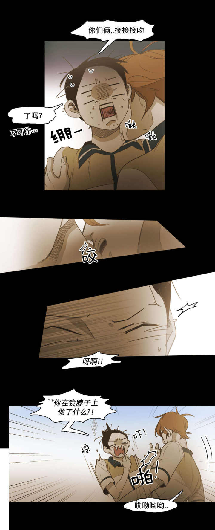第85话 第85话 第 4 页