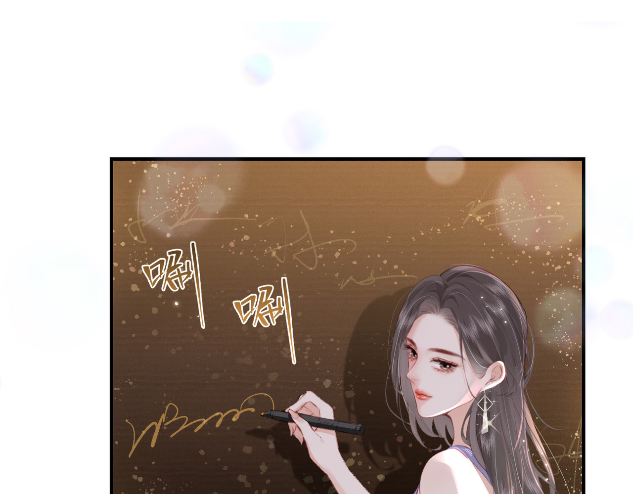 第01话 真假顶流夫妇？ 第 15 页