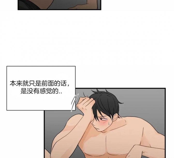 第11话 烦恼 第 10 页