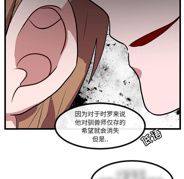 第29话 第 56 页
