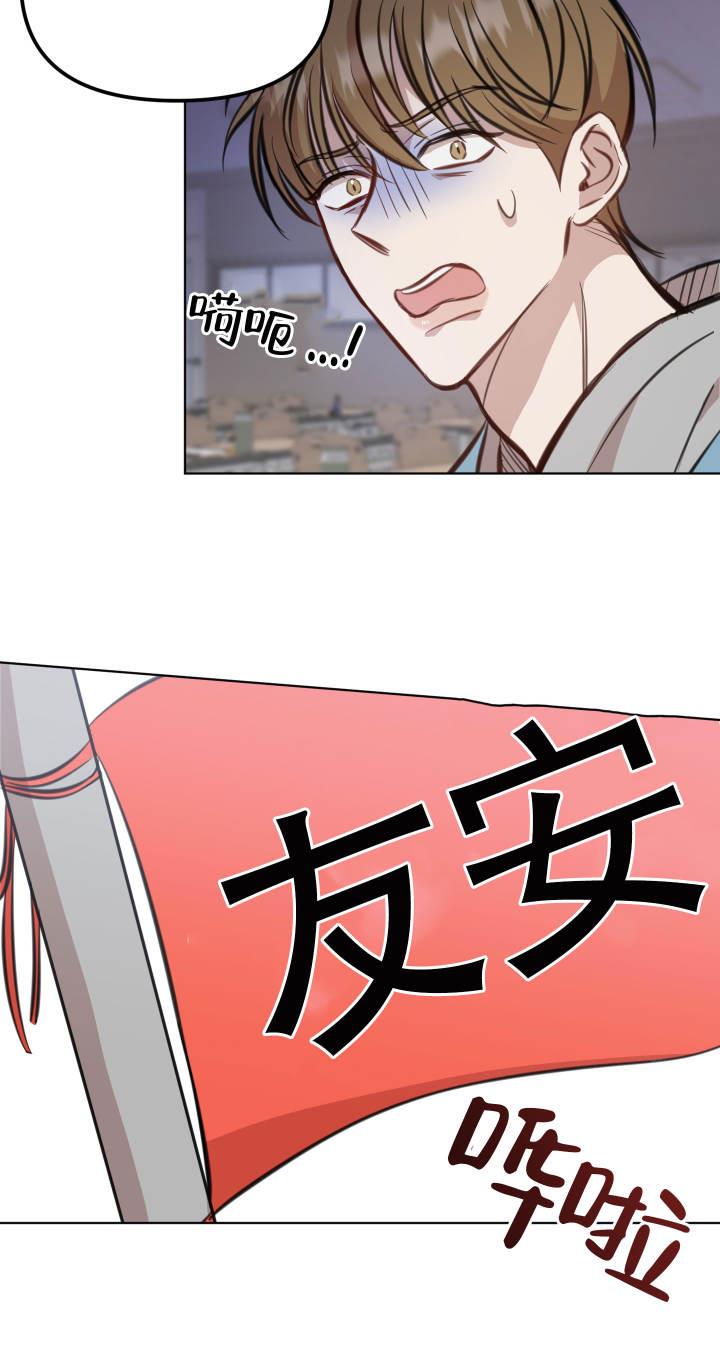 第4话 毅力 第 21 页