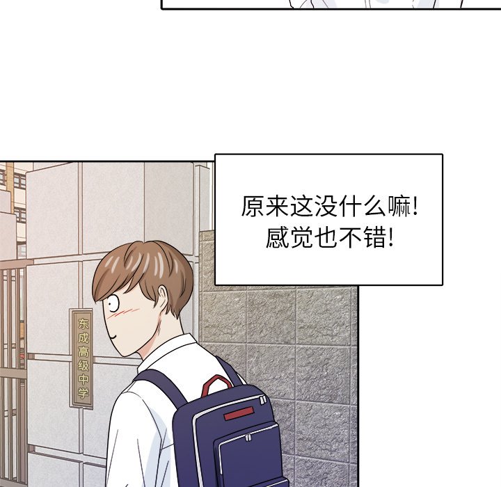 第24话 第 81 页