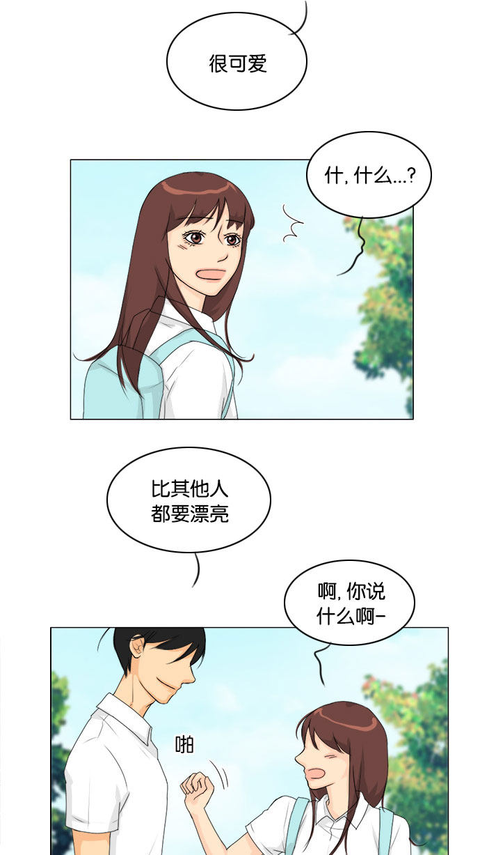 第74话 第 31 页