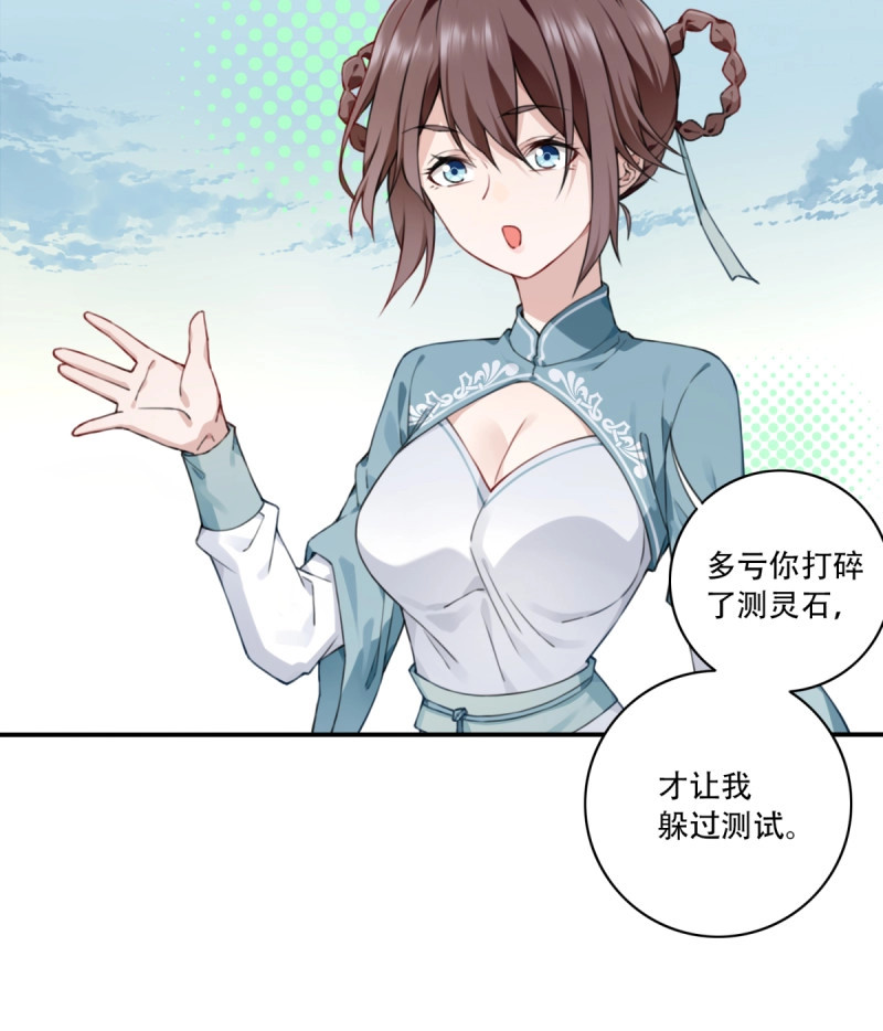 第14话 013：学分垫底？！ 第 10 页