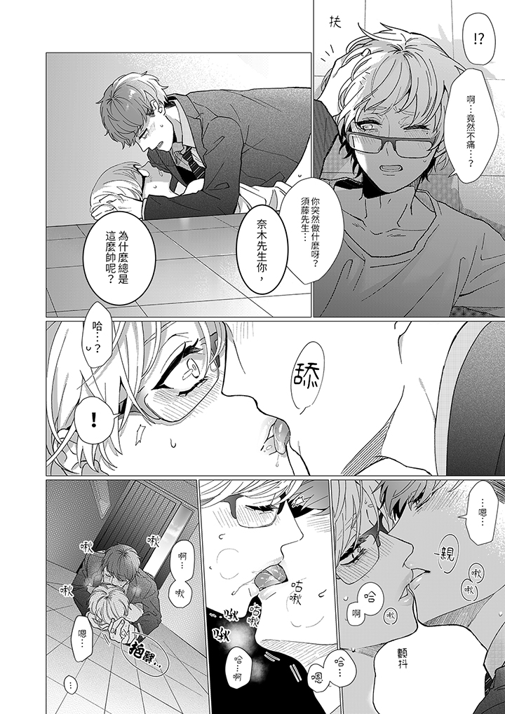 第13话 第 7 页